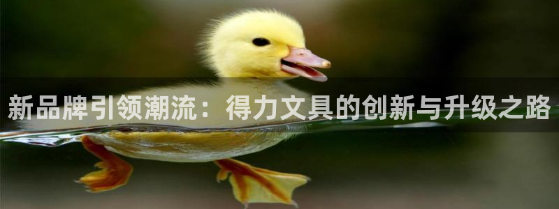 九游會登陸頁面